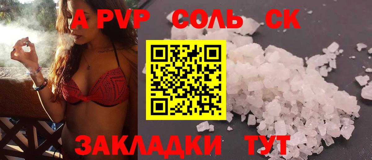 Alpha PVP мука Шали