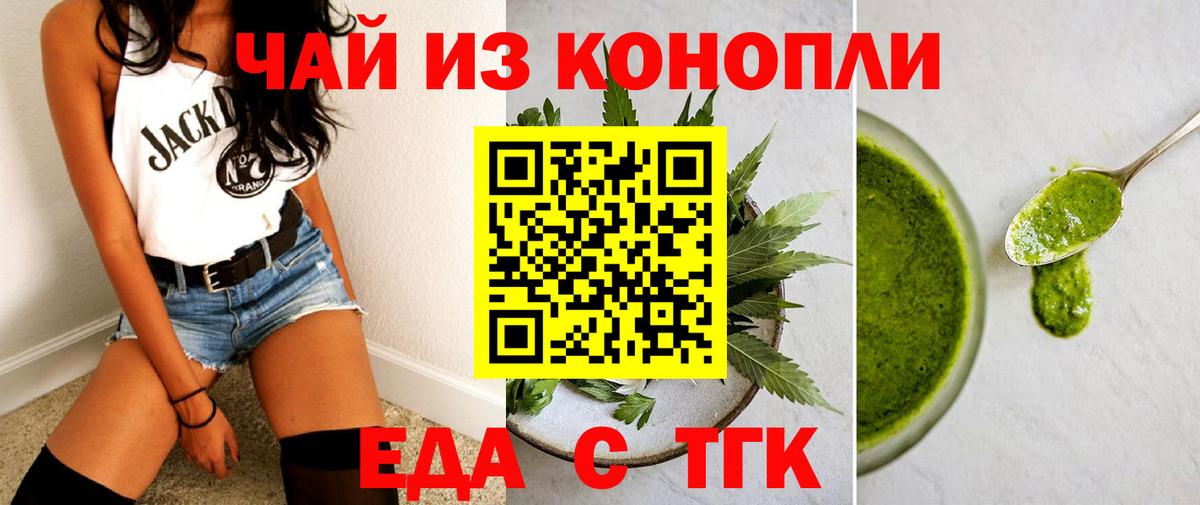 Canna-Cookies конопля Шали
