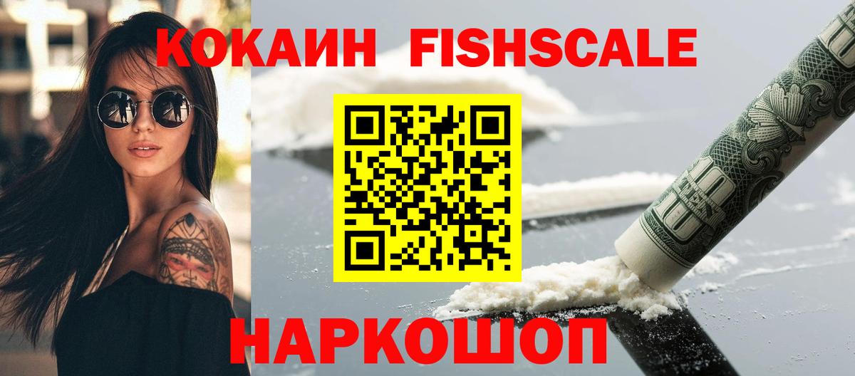 Шали  Кокаин  Вход с VPN  COCAIN 97% 