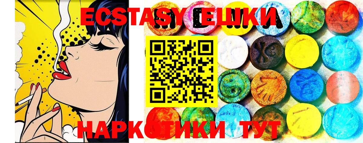 ЭКСТАЗИ круглые  Ecstasy DUBAI  Вход с VPN  Экстази  купить наркотик  Шали 
