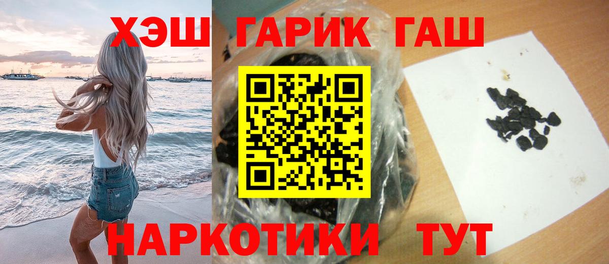 Шали  ГАШ VHQ  Вход с VPN  ГАШ  ГАШ хэш 