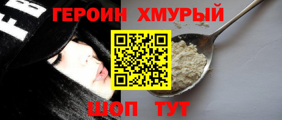 ГЕРОИН Афган Шали