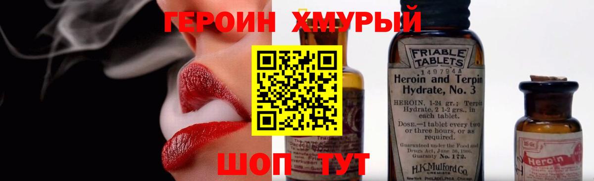 Шали  Героин гречка  Вход с VPN 