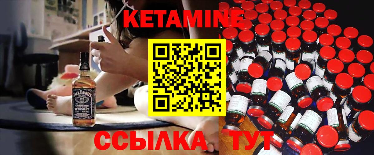 КЕТАМИН VHQ  Кетамин ketamine  Вход с VPN  Шали 