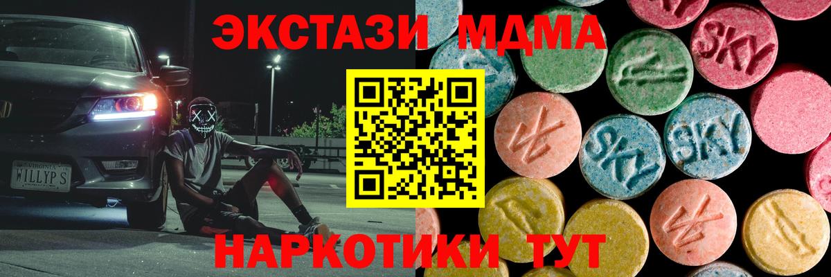 Шали  MDMA молли  MDMA VHQ  Вход с VPN 