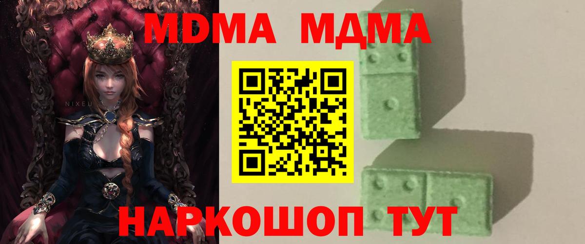 MDMA crystal Шали