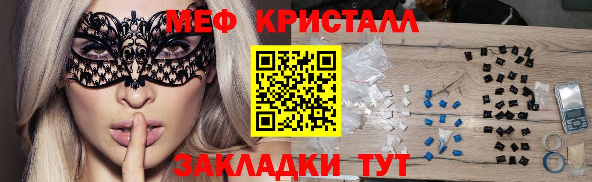 Меф VHQ  МЕФ  Шали  Вход с VPN  МЯУ-МЯУ VHQ 
