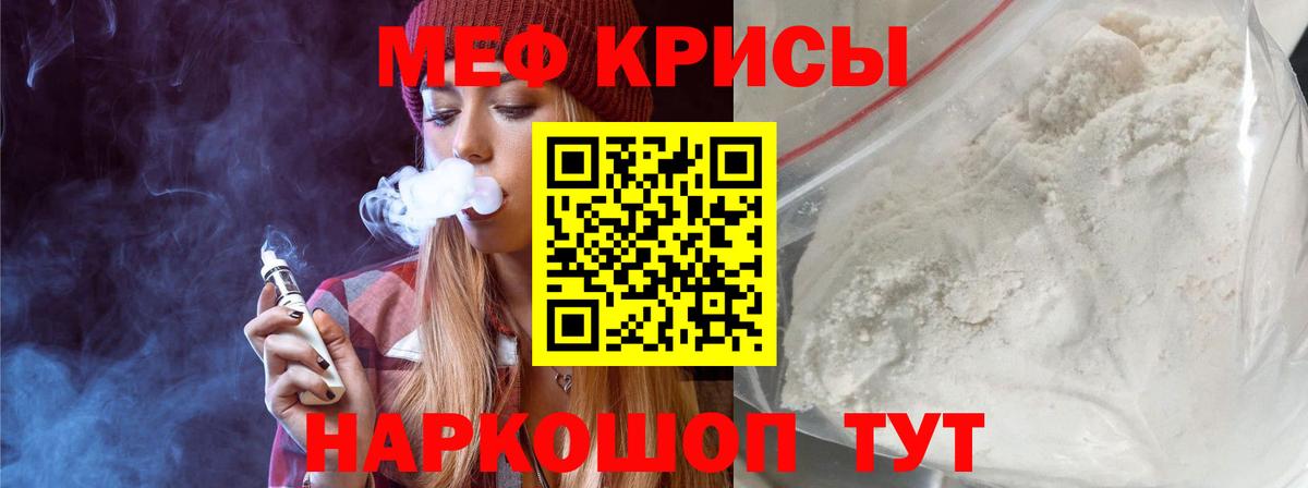МЕФ мука Шали
