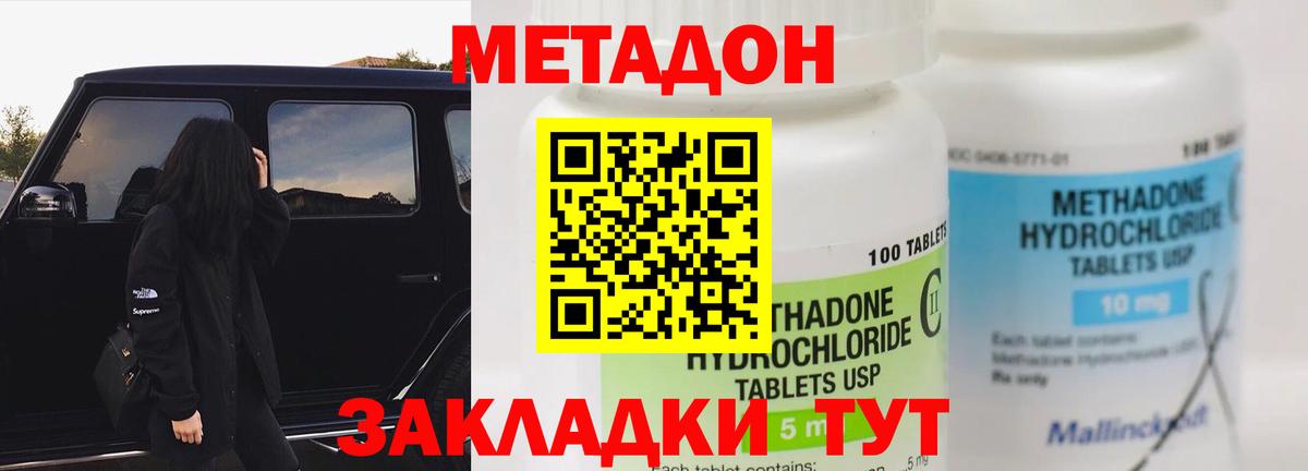 МЕТАДОН мёд  Метадон мёд  Вход с VPN  Шали 
