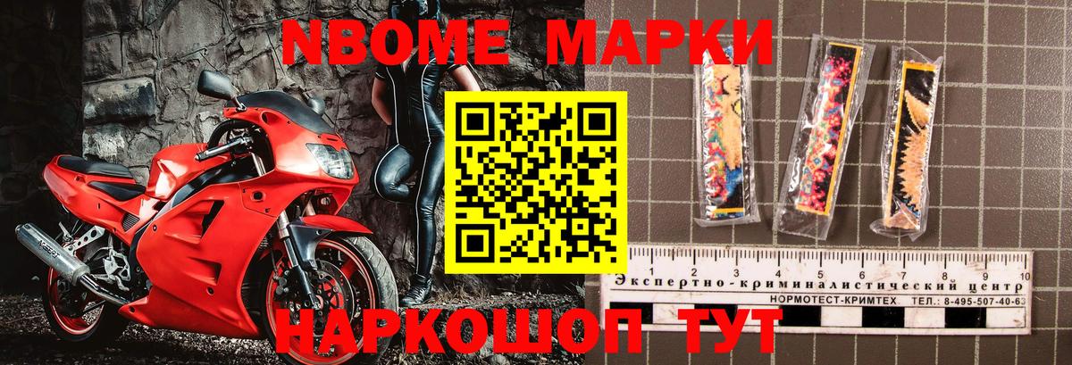 Шали  Наркотические марки 1,5мг  Вход с VPN 